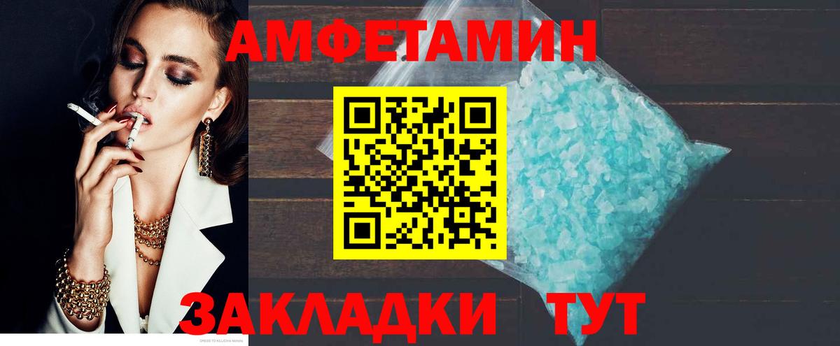 Amphetamine 98%  Вход с VPN  АМФ  Белгород 