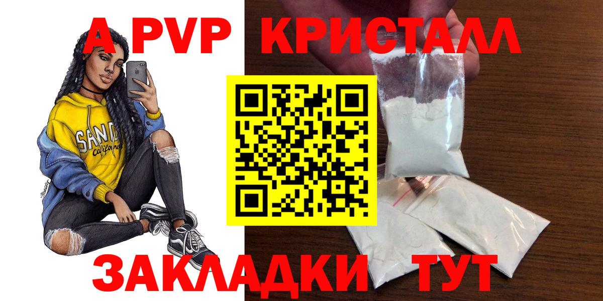 Alpha-PVP крисы CK  Alpha-PVP Соль  наркотики  Alfa_PVP крисы CK  Вход с VPN  Белгород 