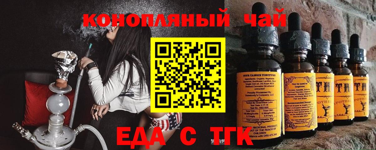 Белгород  Cannafood марихуана  Вход с VPN 