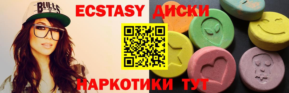 ЭКСТАЗИ  Вход с VPN  Белгород  Экстази MDMA  ЭКСТАЗИ 280 MDMA 