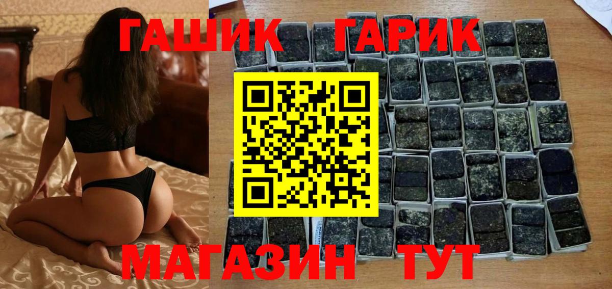 ГАШ AMNESIA HAZE  ГАШ  Белгород  Вход с VPN  ГАШИШ хэш 