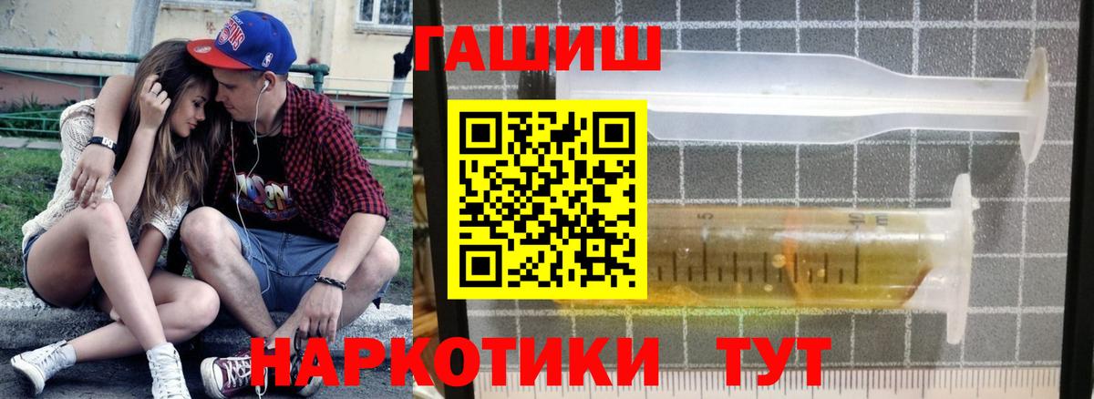 ГАШИШ хэш Белгород