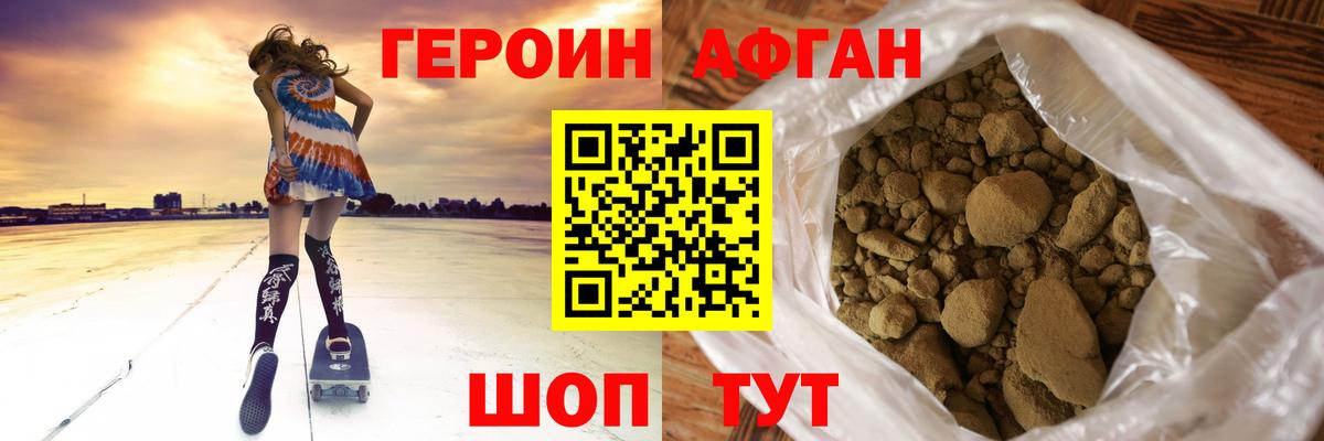 ГЕРОИН VHQ  Вход с VPN  Белгород 