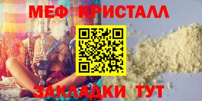 мяу мяу мука Славгород