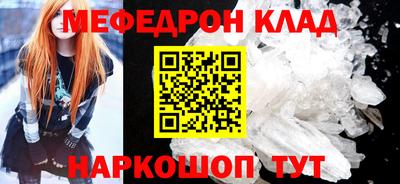 мяу мяу мука Славгород
