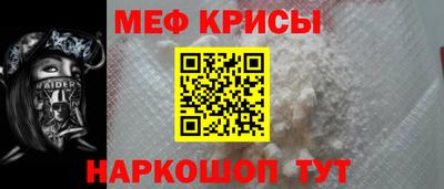 мяу мяу мука Славгород