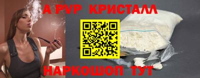 Альфа ПВП Сланцы