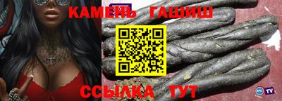 гашишное масло Славянск-на-Кубани