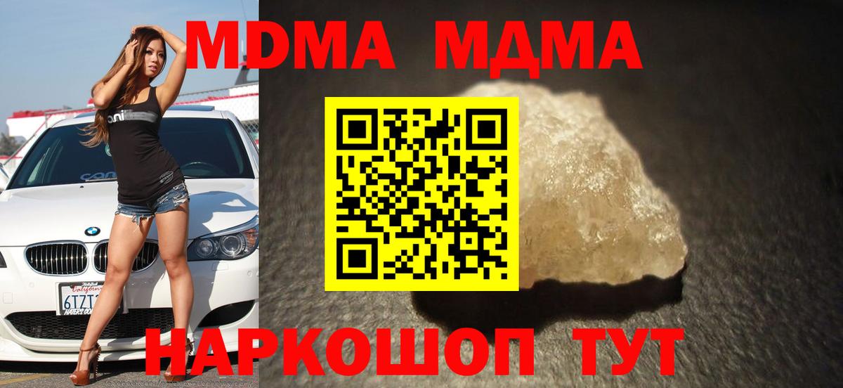 МДМА  Вход с VPN  Белгород  МДМА VHQ 