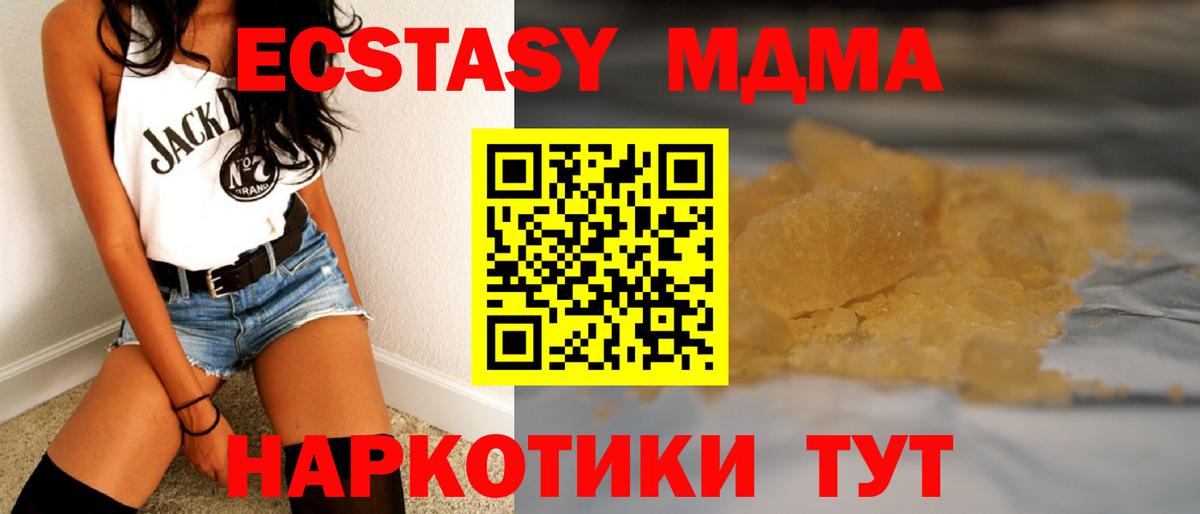МДМА Molly Белгород