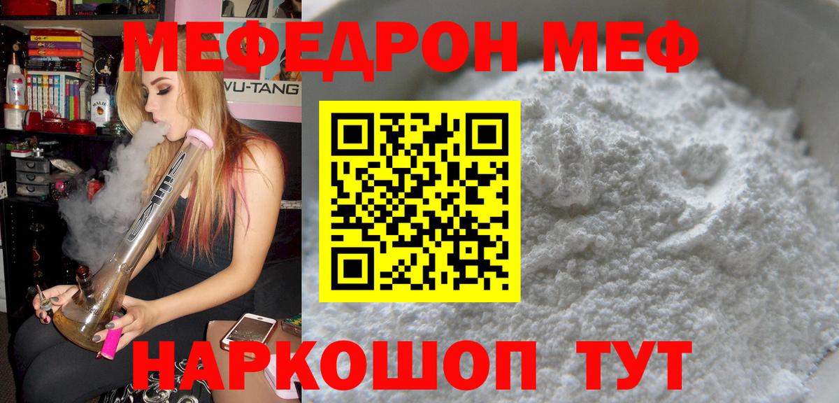 Мефедрон мяу мяу  Меф  Вход с VPN  Белгород  МЯУ-МЯУ mephedrone 