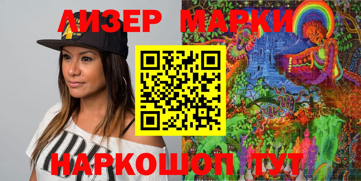 Наркотические марки 1,8мг Белгород
