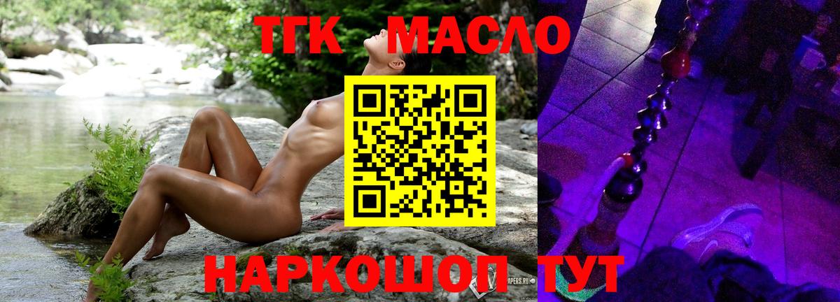 где можно купить   ТГК THC oil  Вход с VPN  Белгород  ТГК Wax 