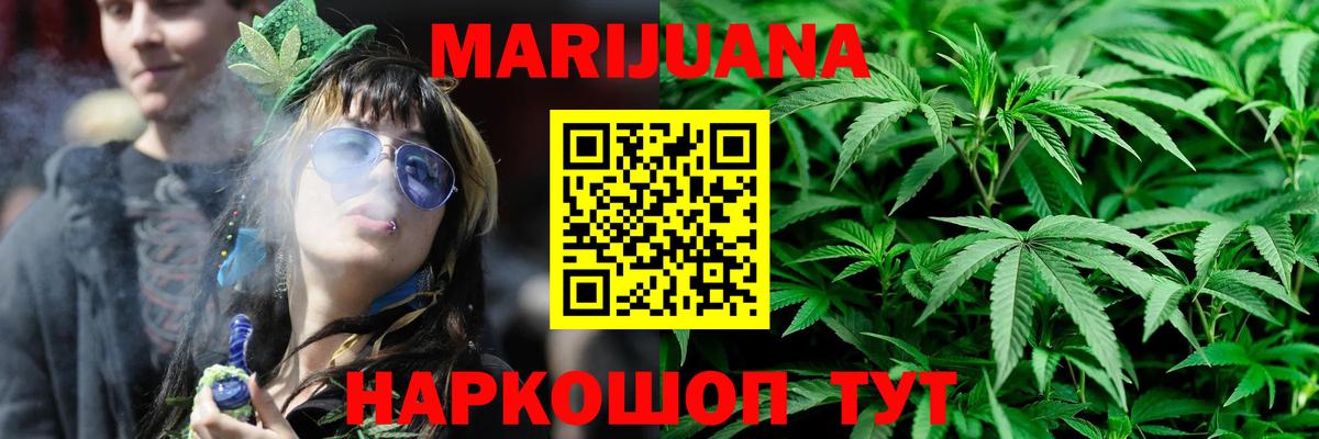 Бошки марихуана LSD WEED Белгород