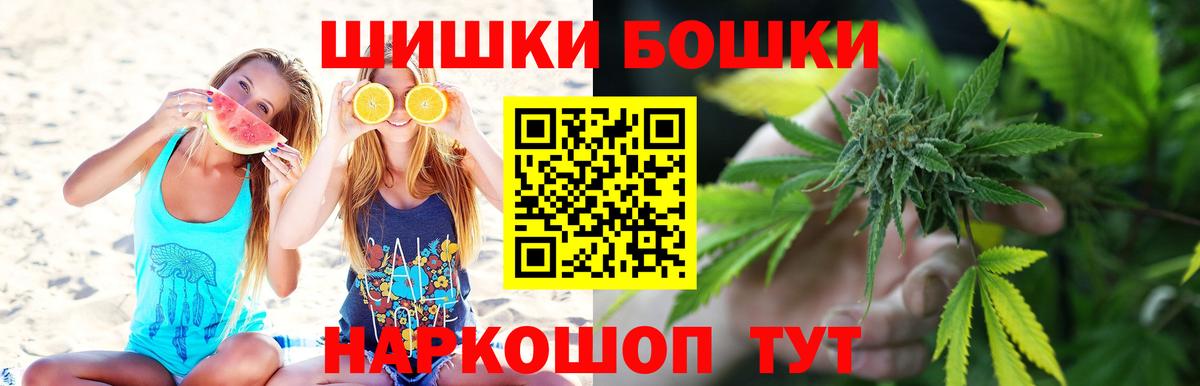 Белгород  Бошки Шишки THC 21%  Шишки марихуана AK-47  Вход с VPN  МАРИХУАНА Bruce Banner 